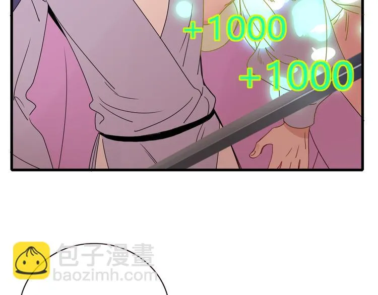 第77话 莫挨我 第8页