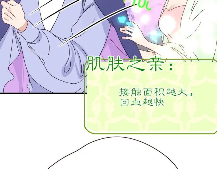 第77话 莫挨我 第10页