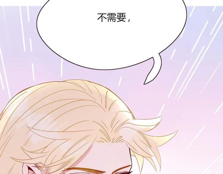 第77话 莫挨我 第11页