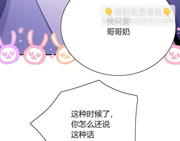 第77话 莫挨我 第13页