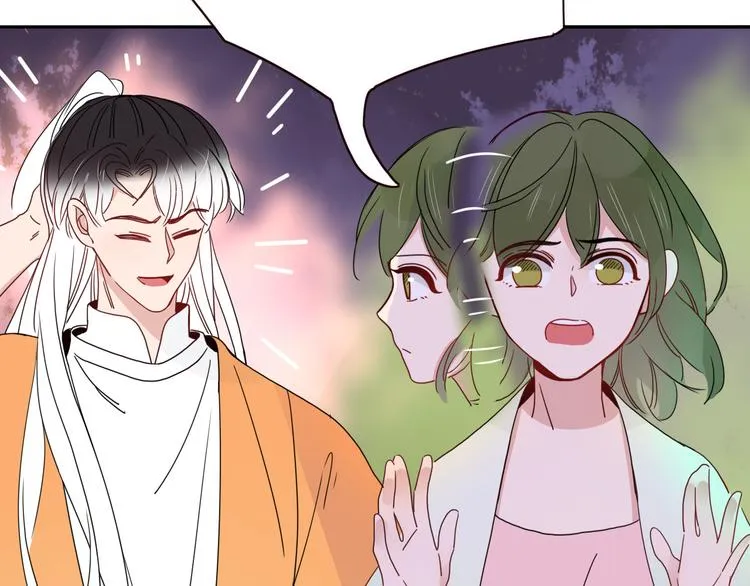 第77话 莫挨我 第14页