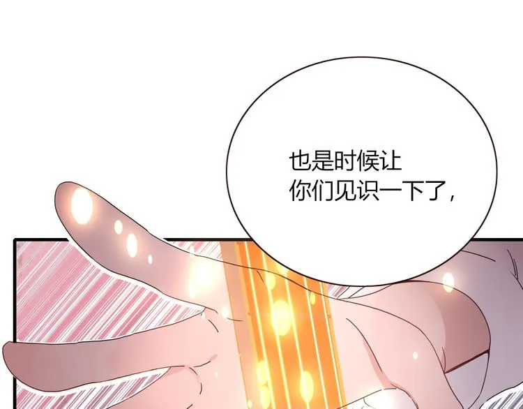 第77话 莫挨我 第17页