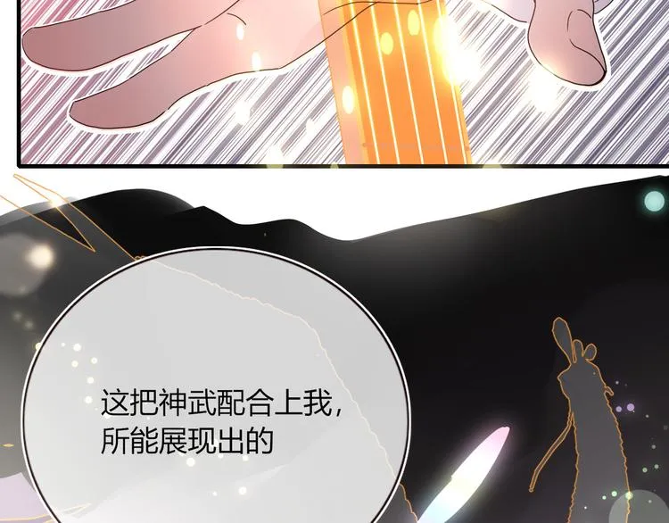 第77话 莫挨我 第18页