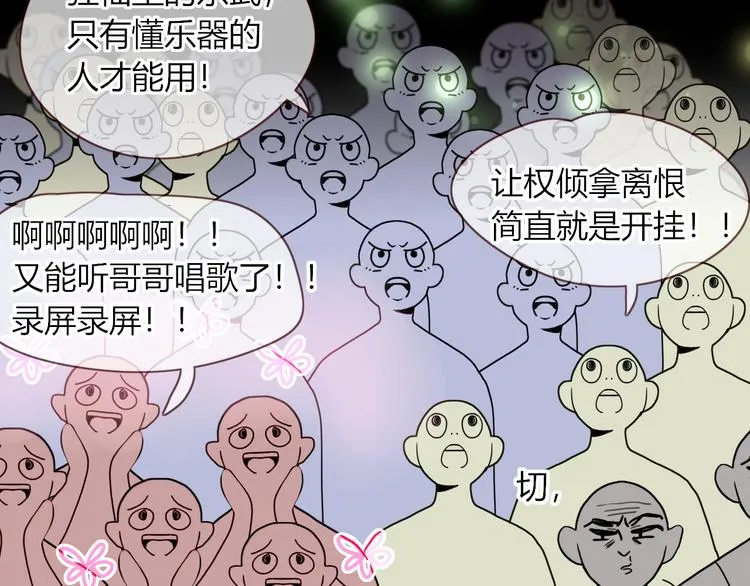 第77话 莫挨我 第22页