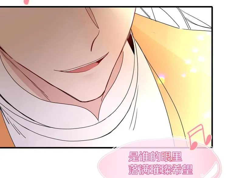 第77话 莫挨我 第24页