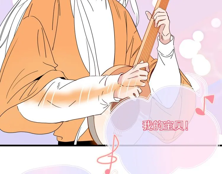 第77话 莫挨我 第26页