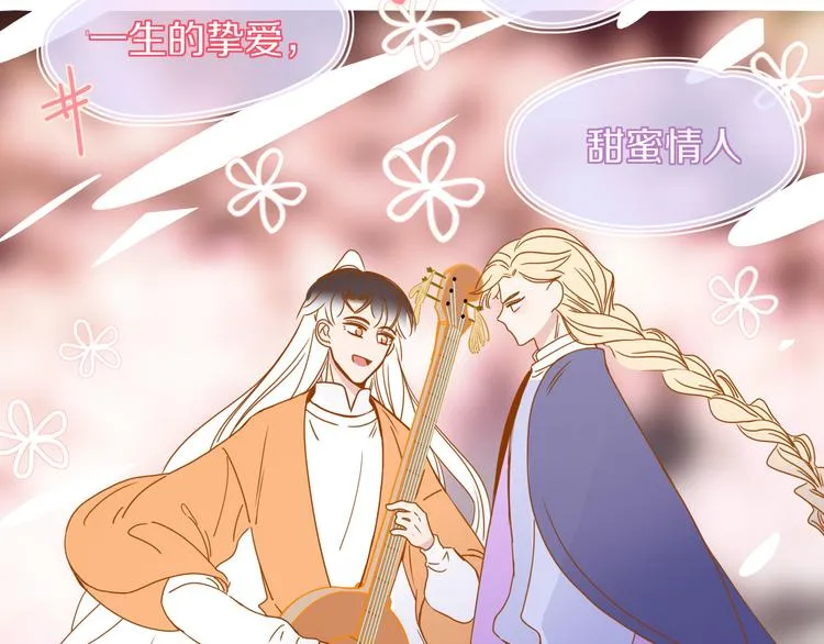 第77话 莫挨我 第27页