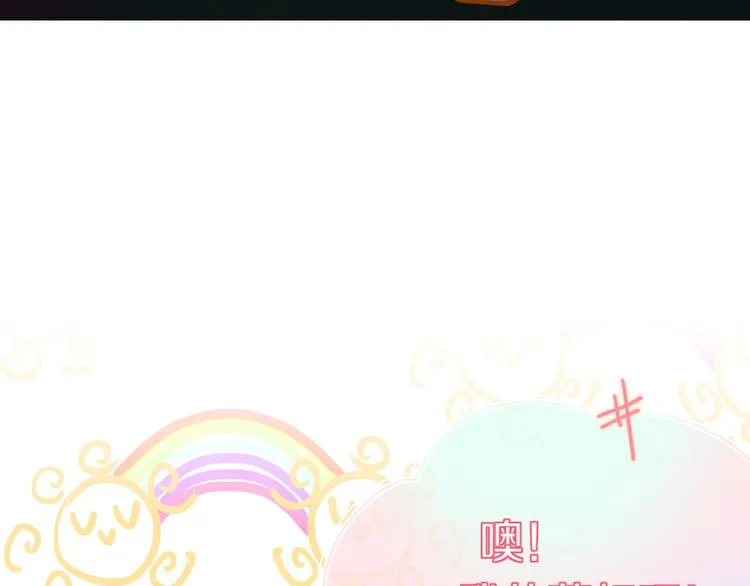 第77话 莫挨我 第29页