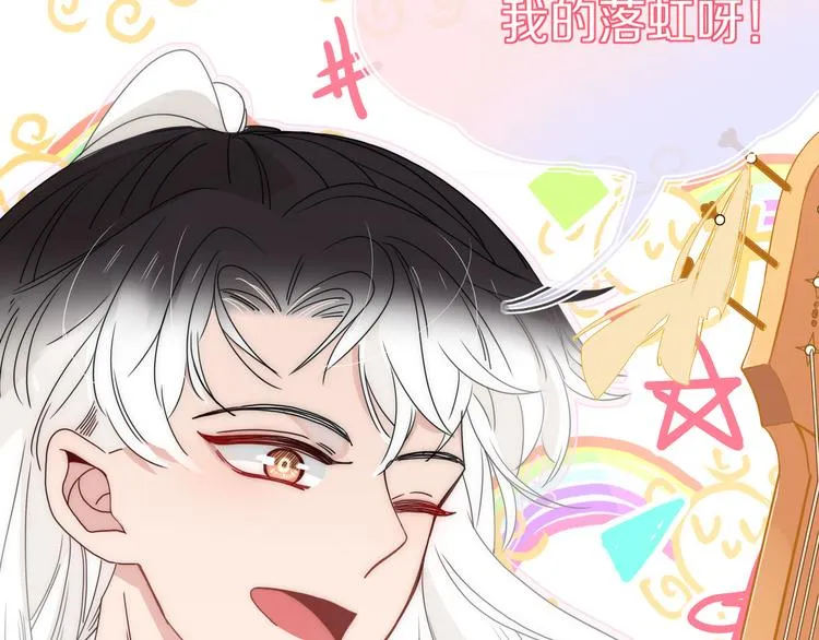 第77话 莫挨我 第30页