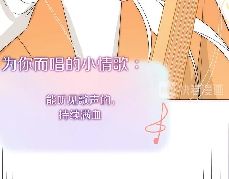 第77话 莫挨我 第32页