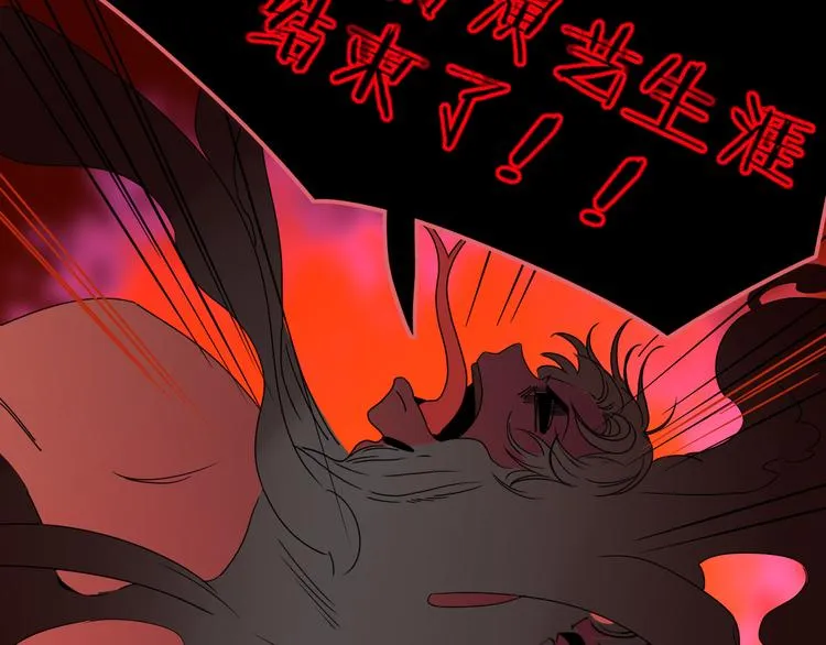 第77话 莫挨我 第40页