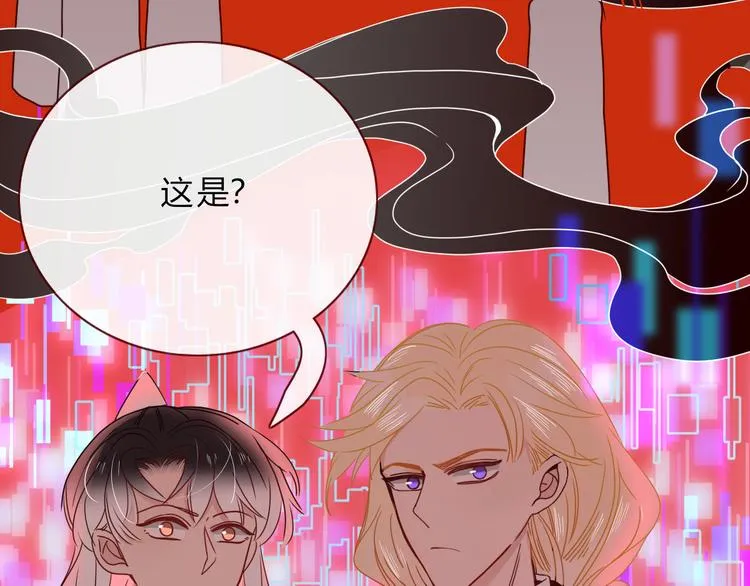 第77话 莫挨我 第43页