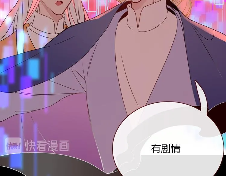 第77话 莫挨我 第44页