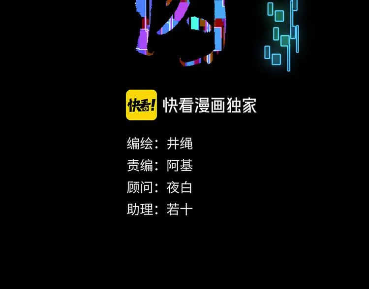 第77话 莫挨我 第47页