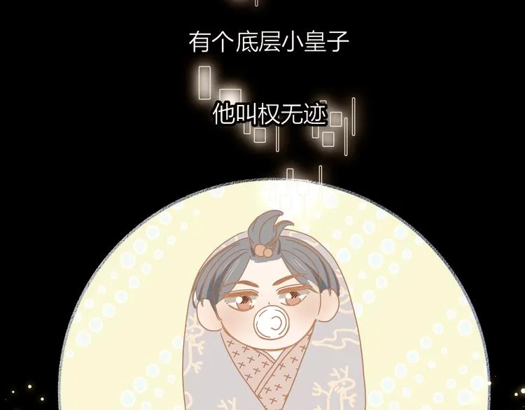 第77话 莫挨我 第50页