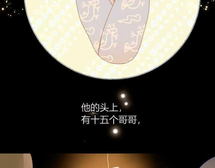 第77话 莫挨我 第51页