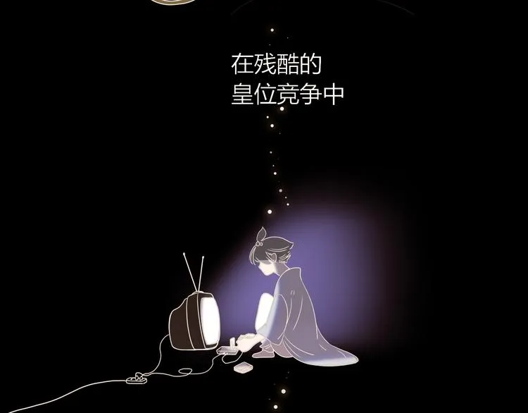第77话 莫挨我 第53页