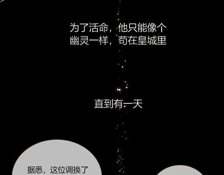第77话 莫挨我 第54页