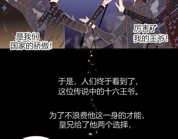 第77话 莫挨我 第56页