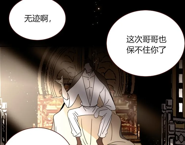 第77话 莫挨我 第57页