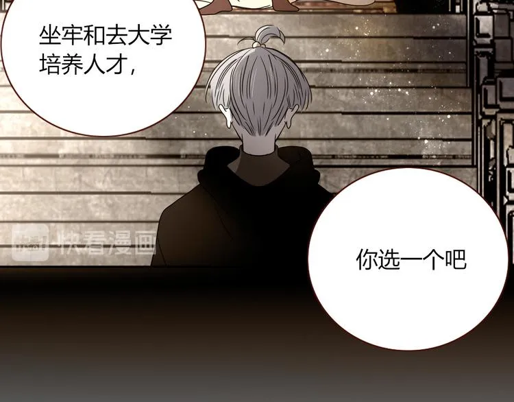 第77话 莫挨我 第58页