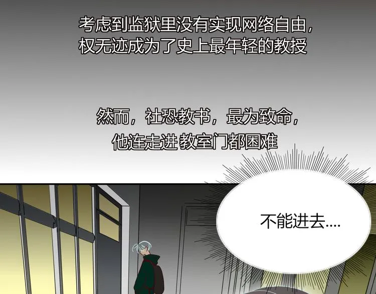 第77话 莫挨我 第59页