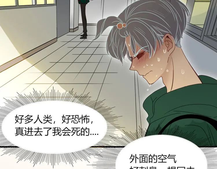 第77话 莫挨我 第60页