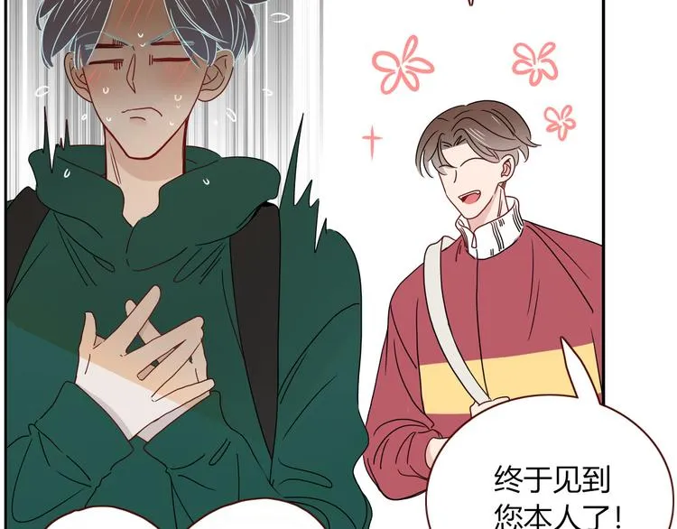 第77话 莫挨我 第62页