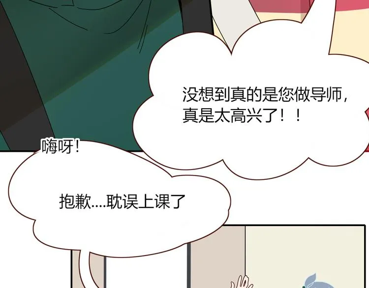 第77话 莫挨我 第65页