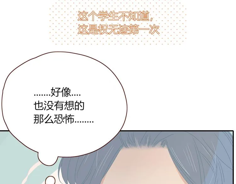 第77话 莫挨我 第68页