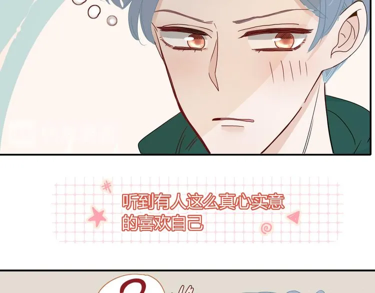 第77话 莫挨我 第69页