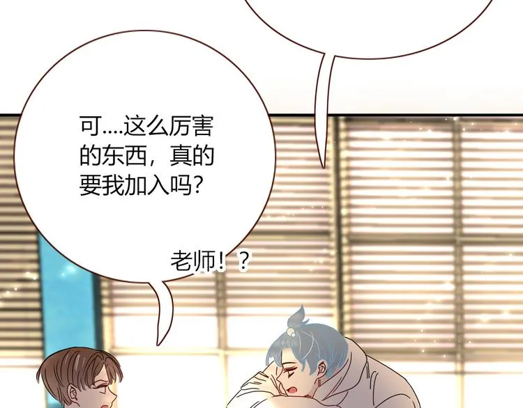 第77话 莫挨我 第72页