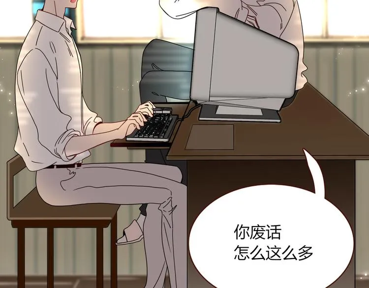 第77话 莫挨我 第73页