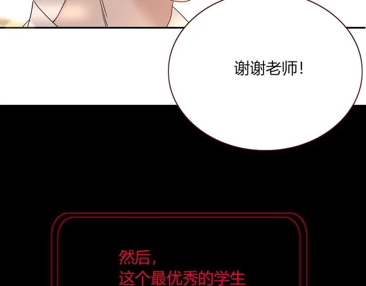 第77话 莫挨我 第75页