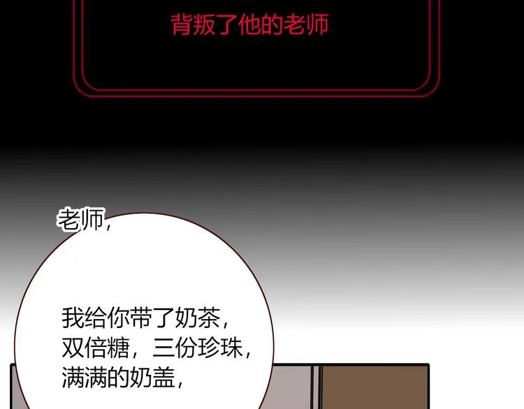 第77话 莫挨我 第76页