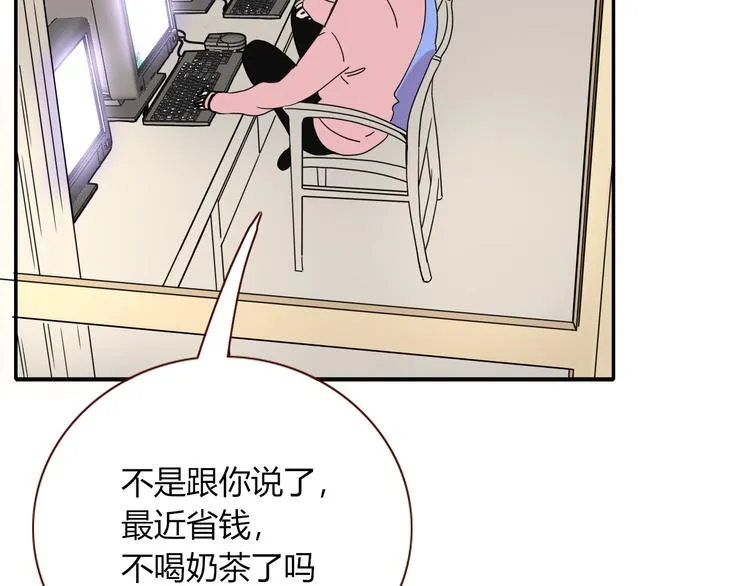 第77话 莫挨我 第78页