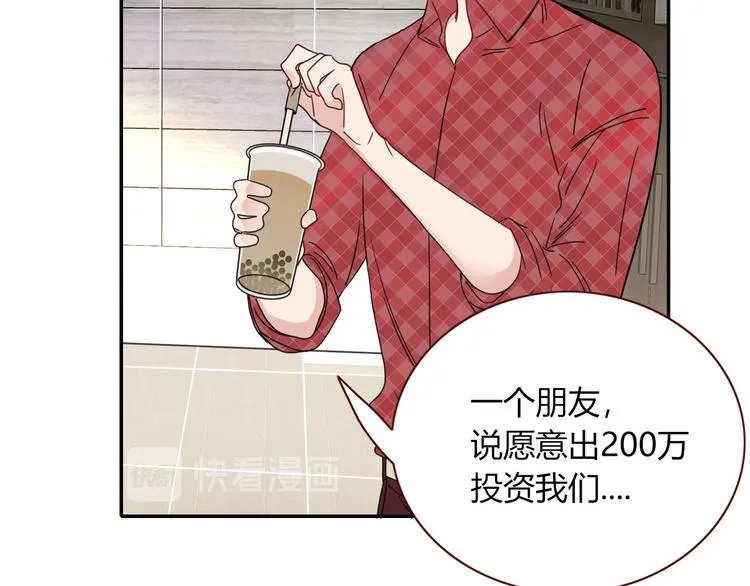第77话 莫挨我 第81页