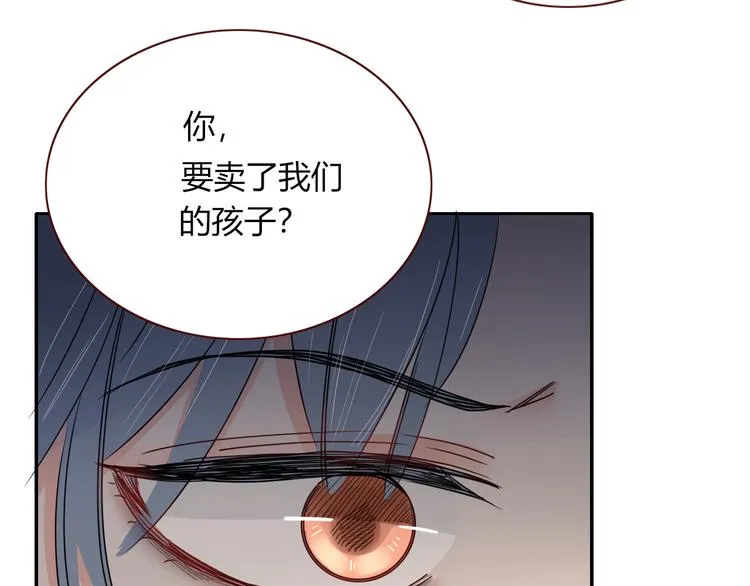 第77话 莫挨我 第82页