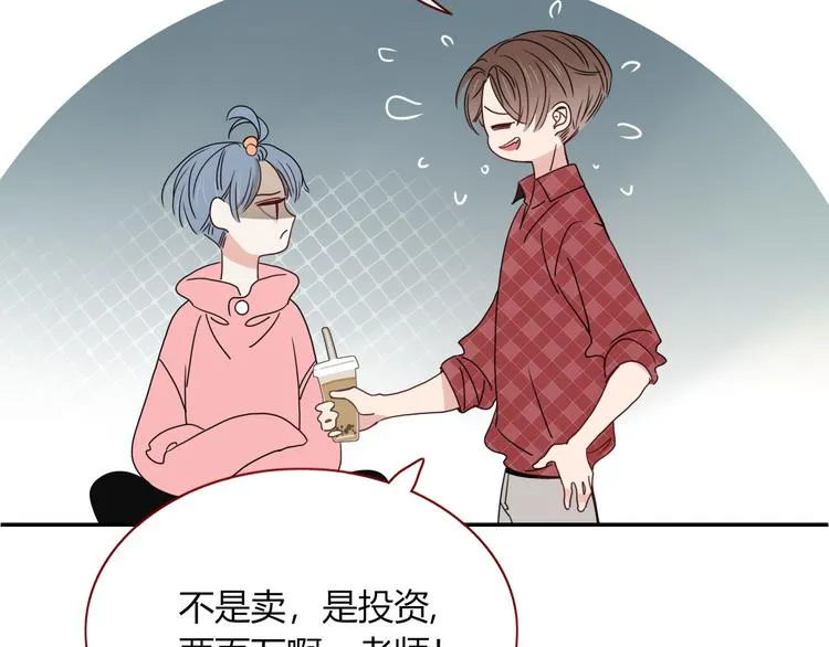 第77话 莫挨我 第84页
