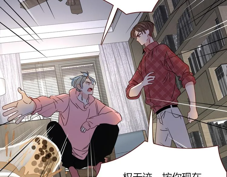 第77话 莫挨我 第86页