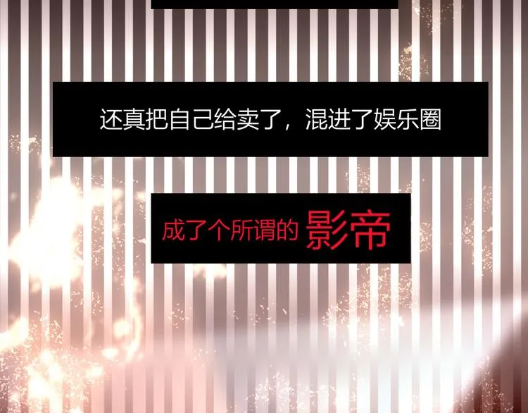 第77话 莫挨我 第95页