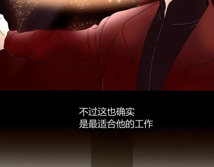 第77话 莫挨我 第97页