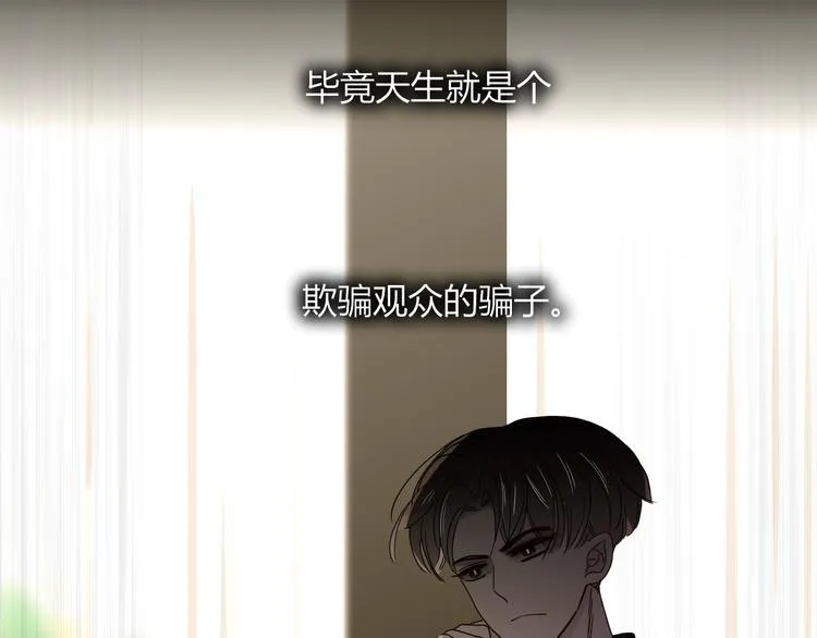 第77话 莫挨我 第98页