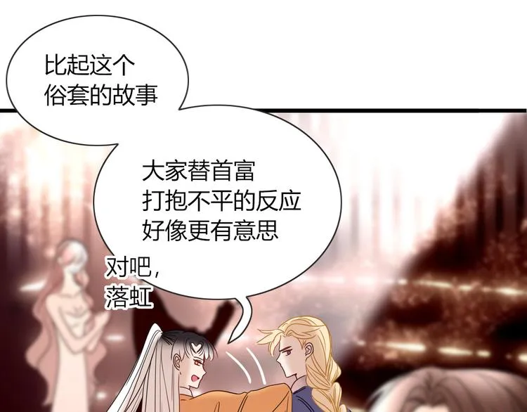第77话 莫挨我 第106页