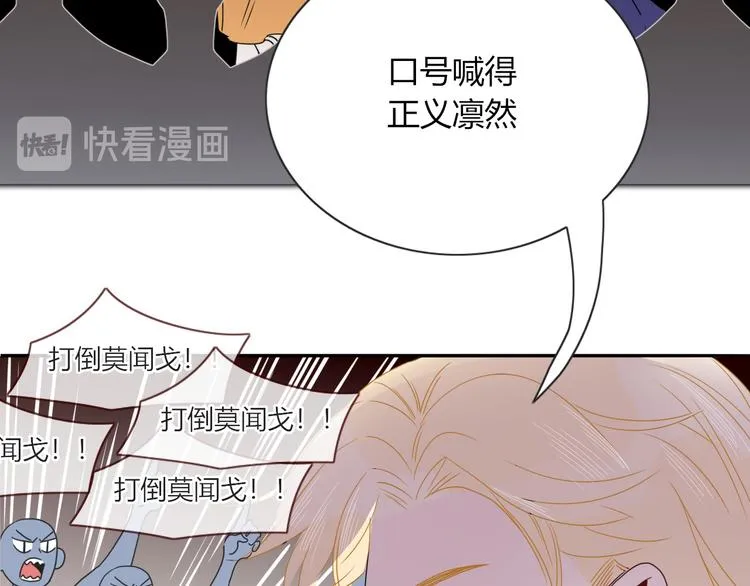 第77话 莫挨我 第108页