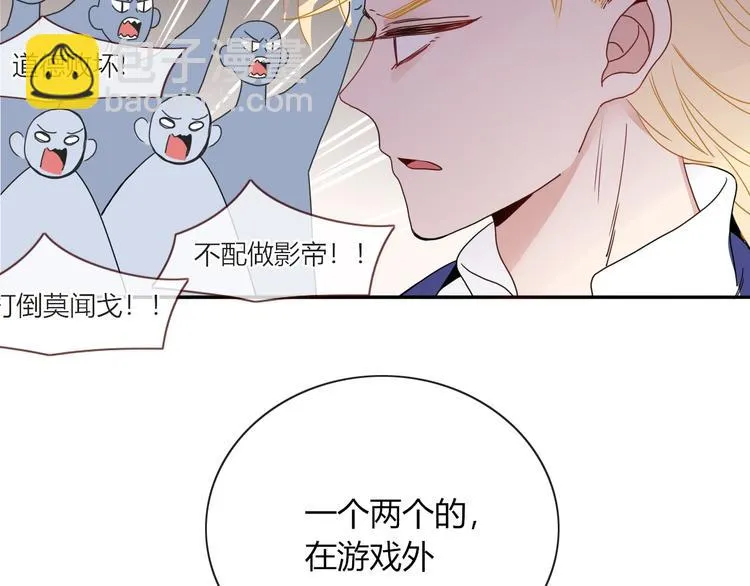 第77话 莫挨我 第109页