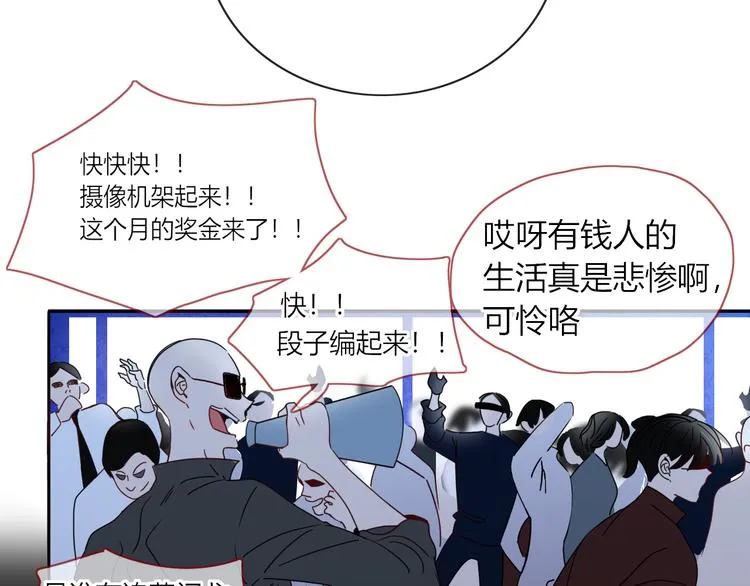 第77话 莫挨我 第110页