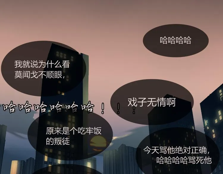 第77话 莫挨我 第113页