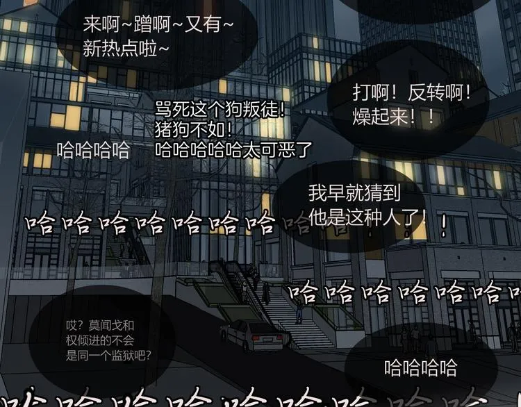 第77话 莫挨我 第114页