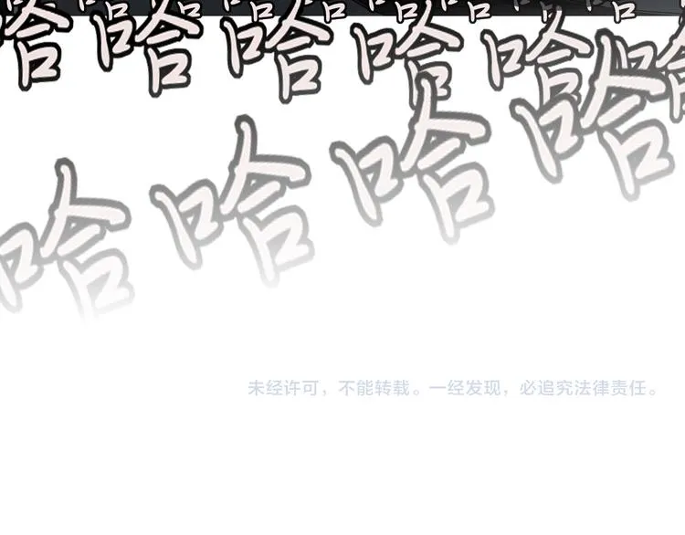 第77话 莫挨我 第115页